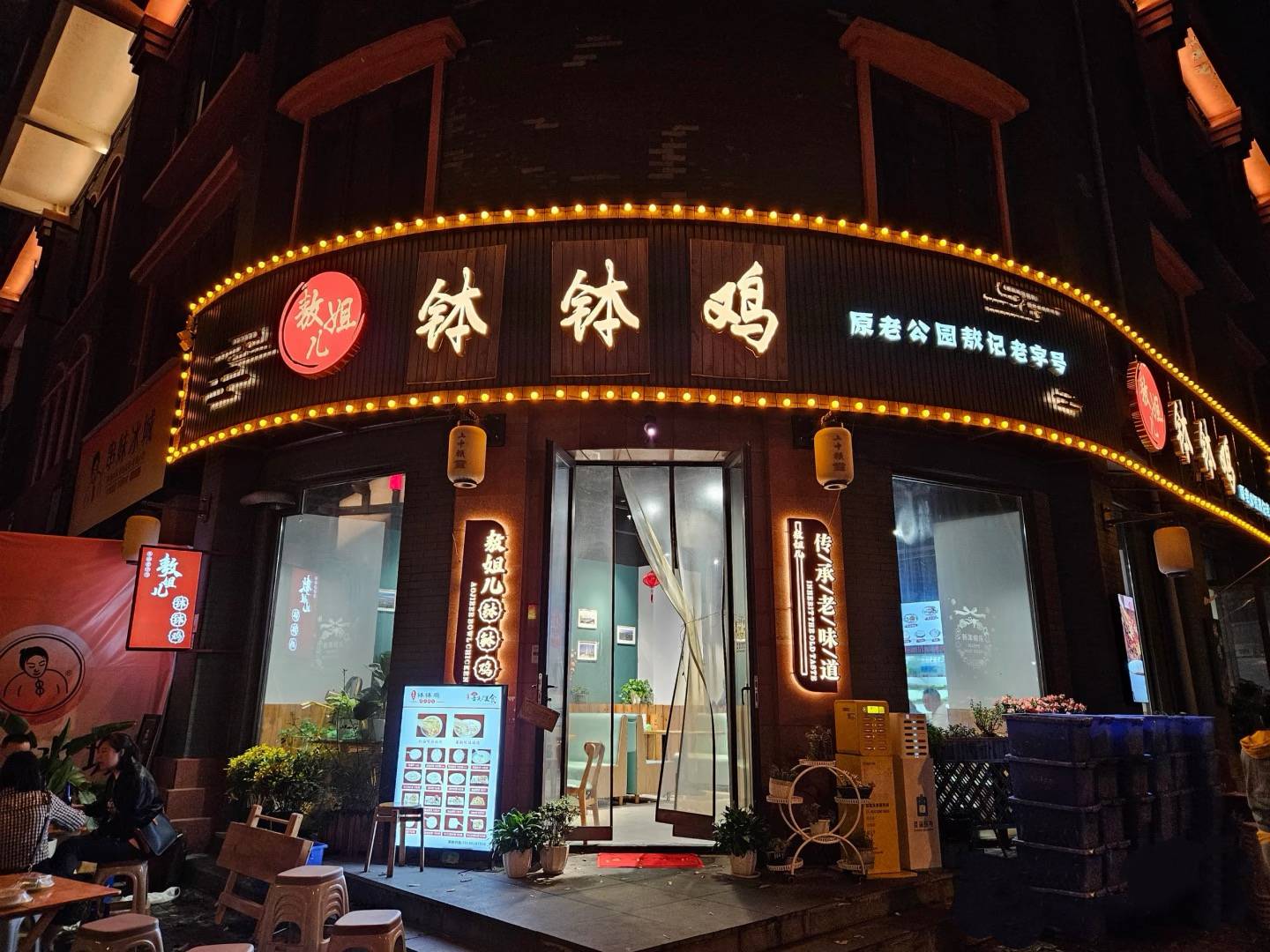 敖姐儿钵钵鸡门店实拍