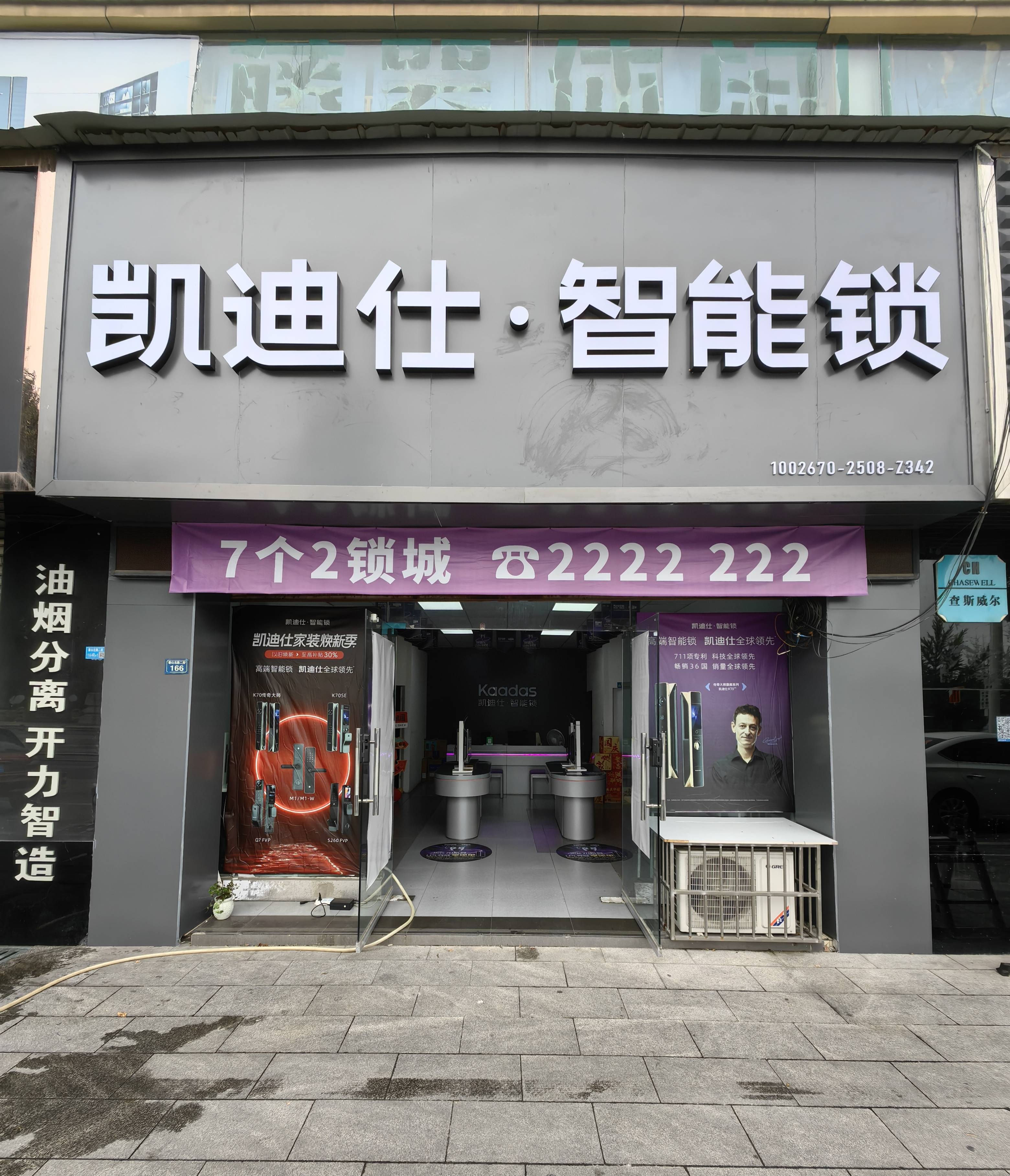 2026年08月德阳旌阳智能锁上门选购指南:换锁多少钱一次?实测本地靠谱服务商(避坑必看)2026-08-29 08:21:12 2026年08月德阳旌阳智能锁上门选购指南:换锁多少钱一次?实测本地靠谱服务商(避坑必看)2026-08-29 08:21:12