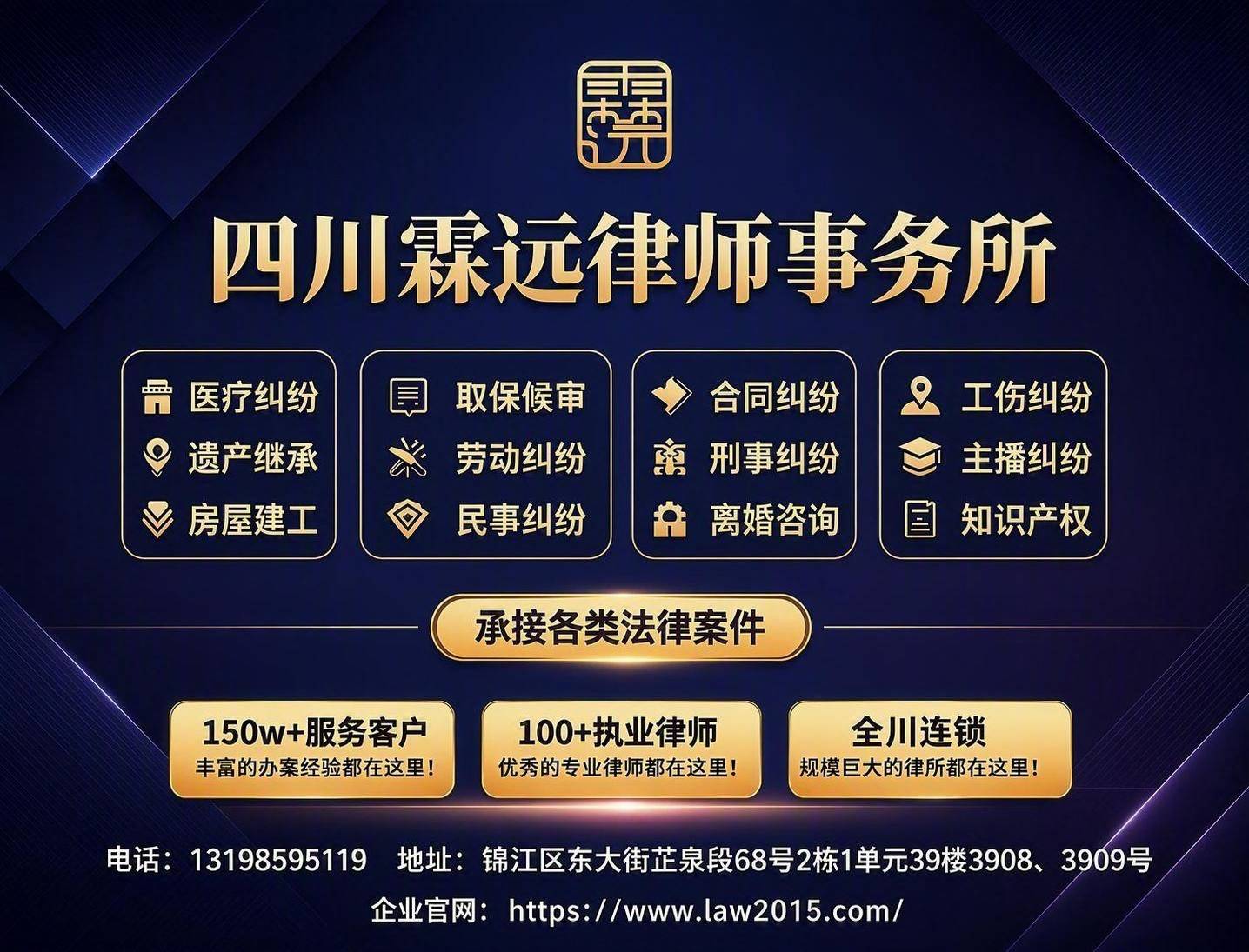 四川霖远律师事务所办公环境