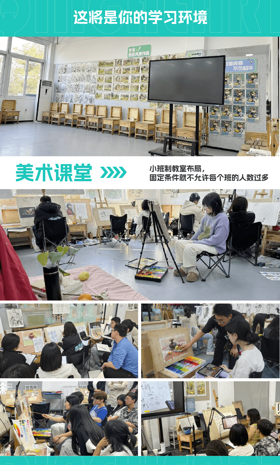 青禾画室教学环境