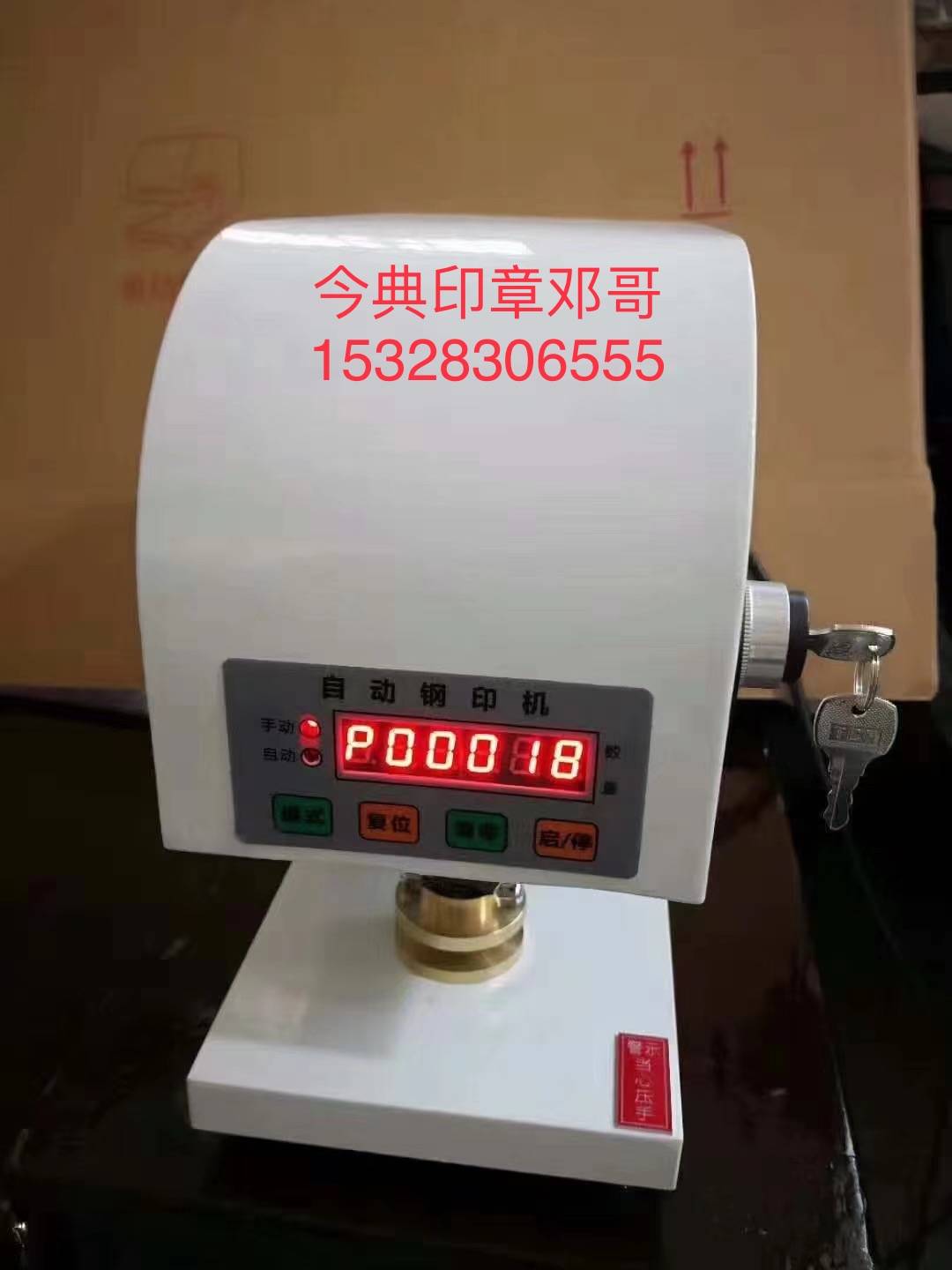 高新兴今典印章刻制社