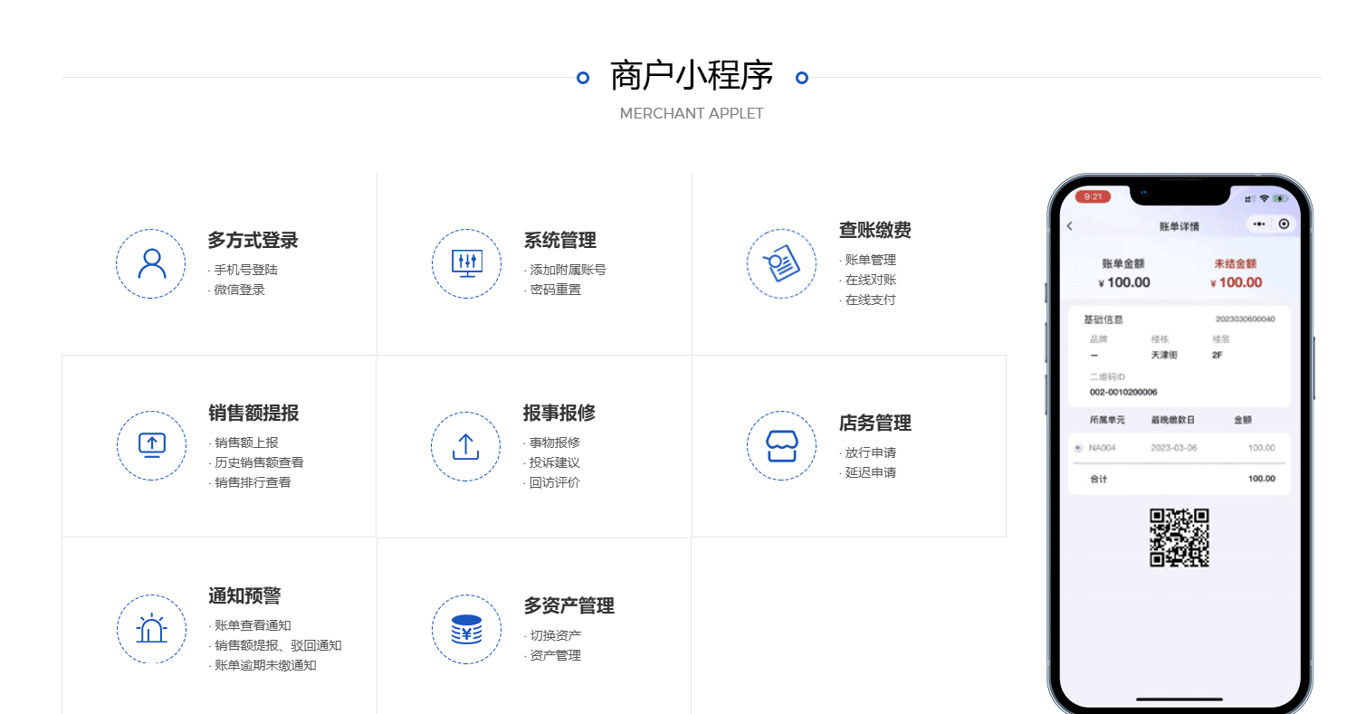 MBP软件集团