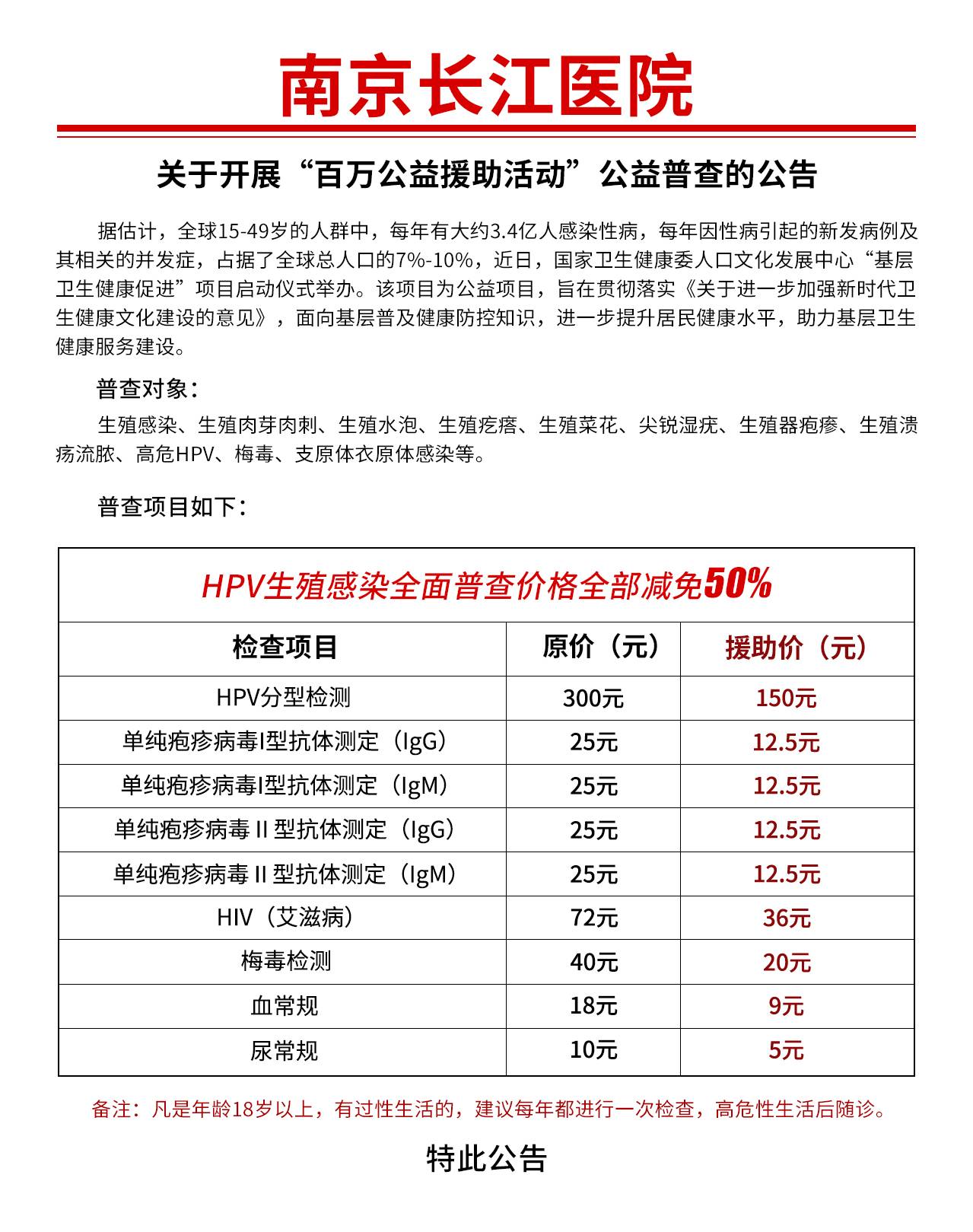 PCR检测系统