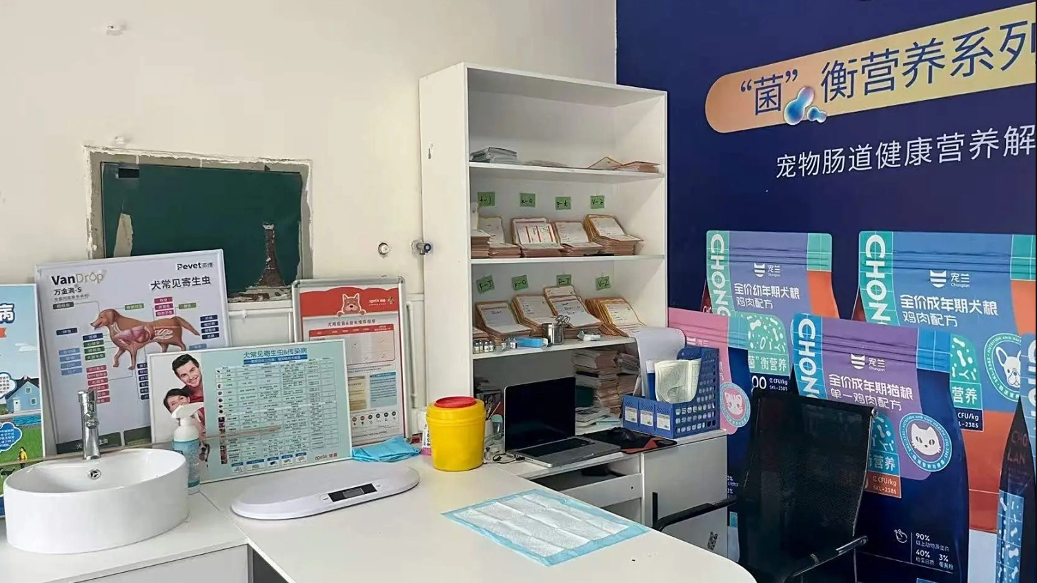 都江堰市真诚宠爱宠物医院