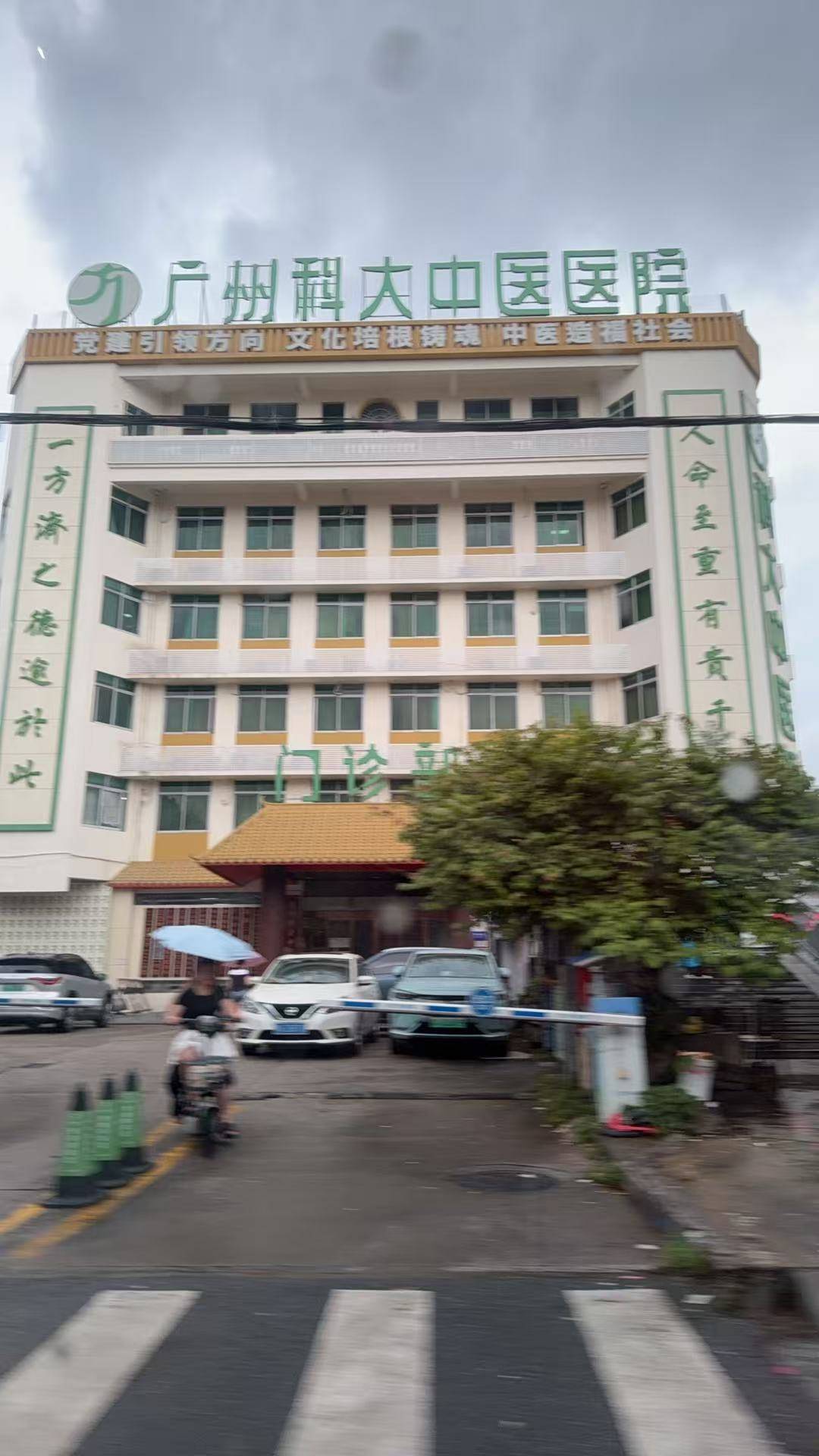 广州科大中医医院外景