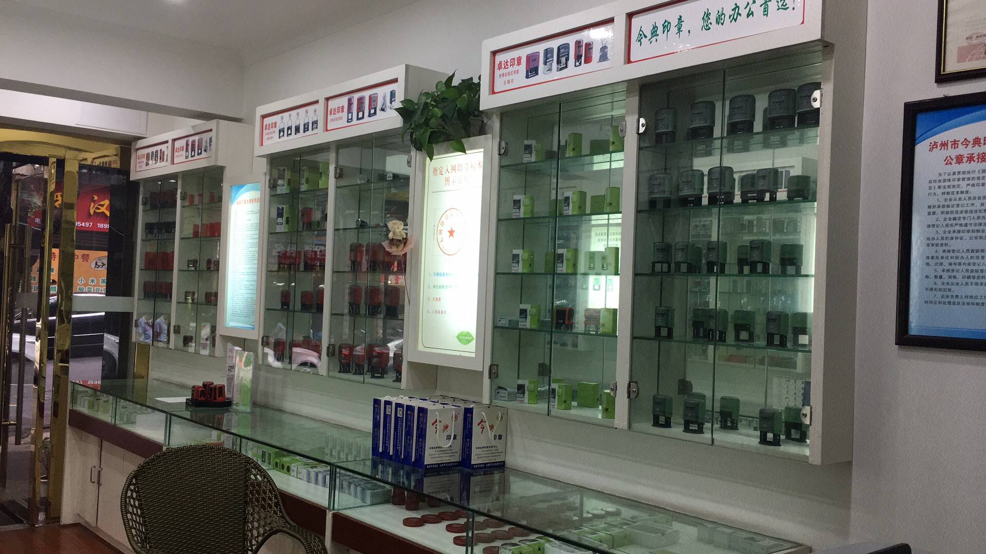 印章样品展示