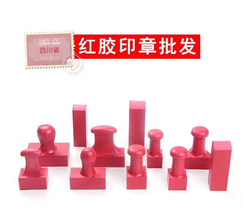 企业印章案例