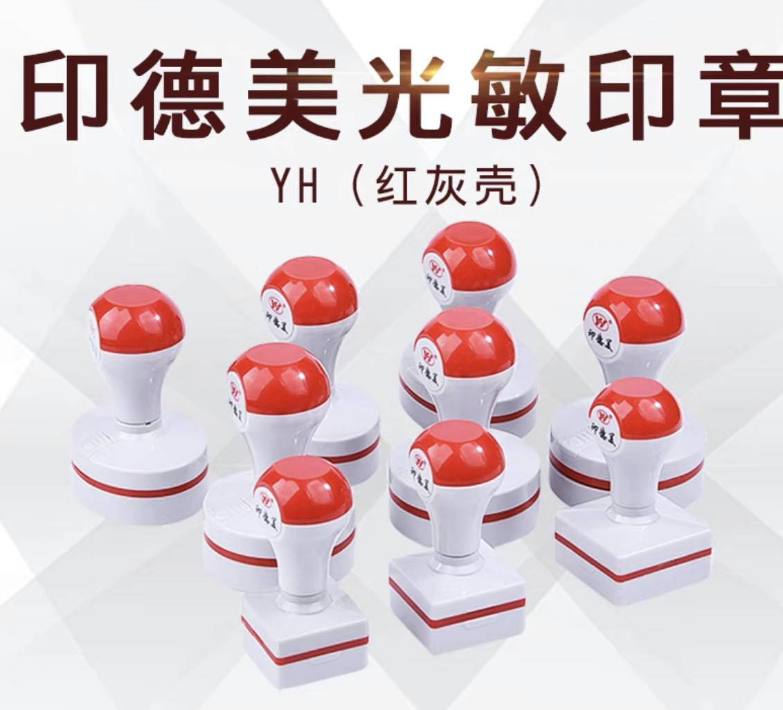 高新兴今典印章刻制社