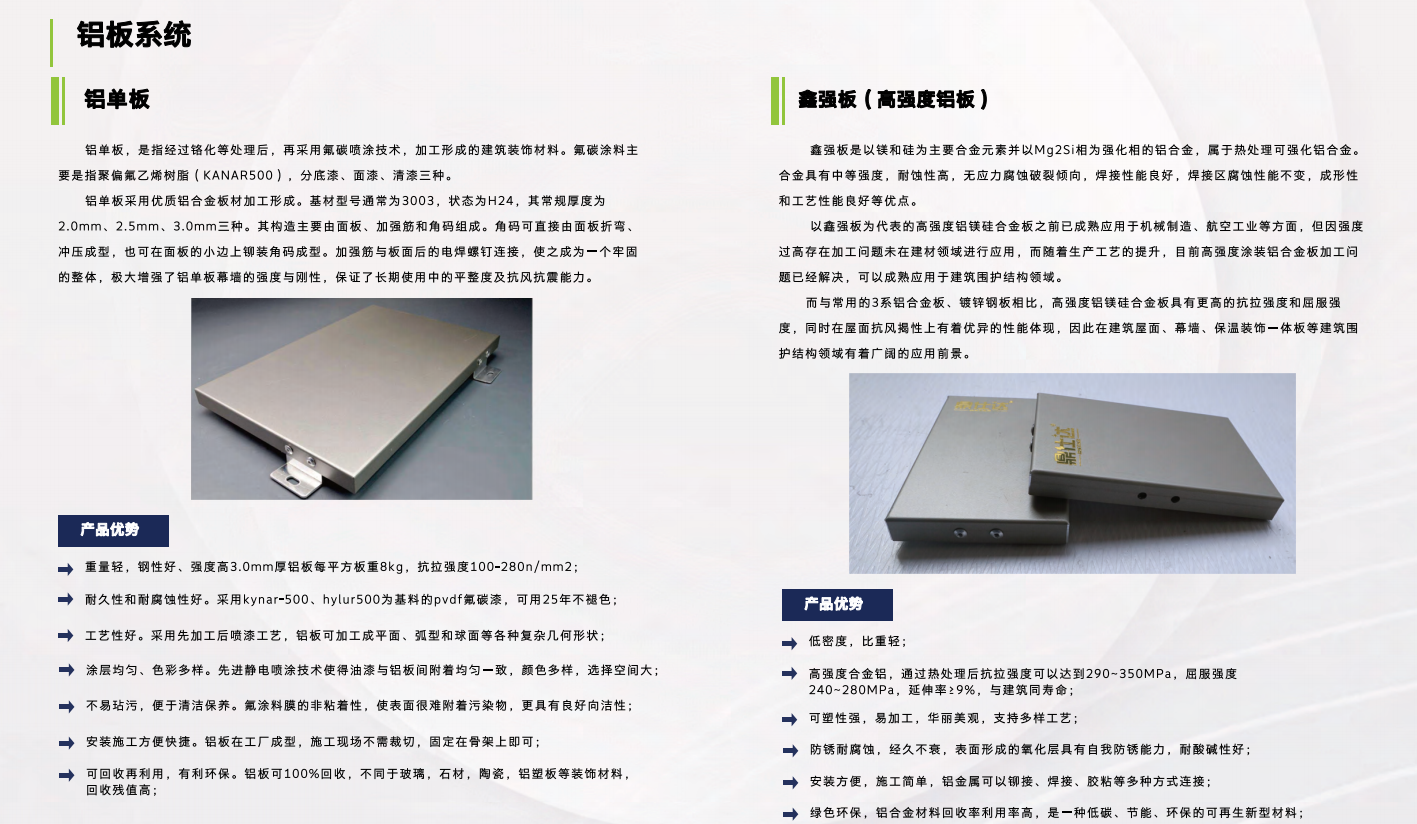 自动化生产线