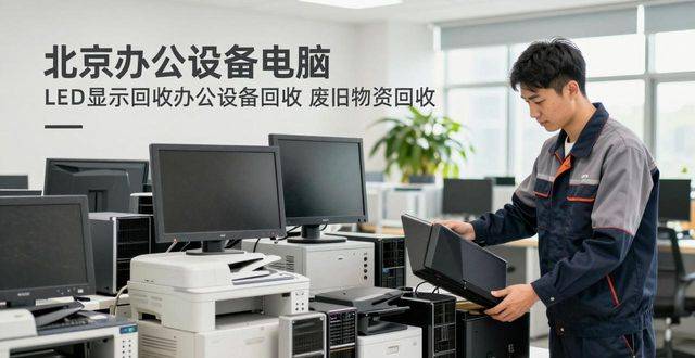北京金福到家商贸有限公司办公环境