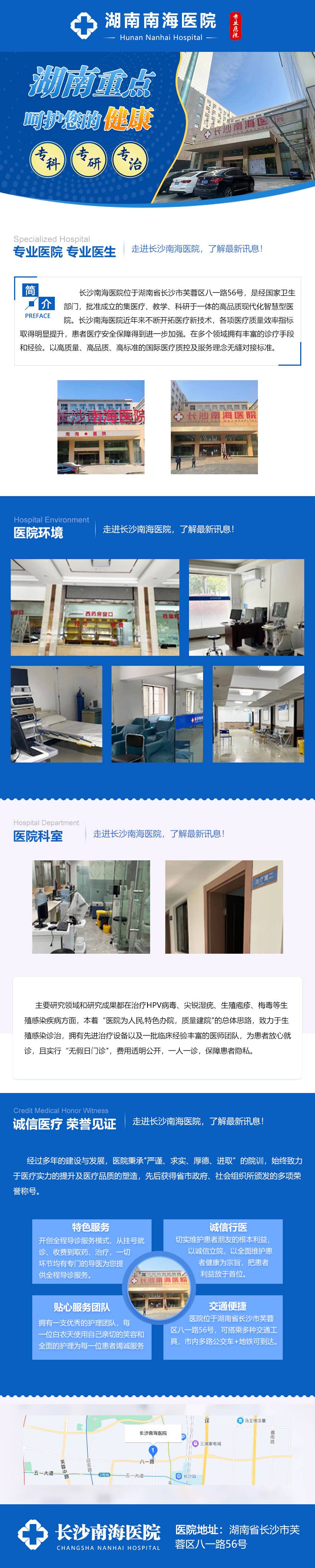 湖南南海医院管理有限公司内部实景