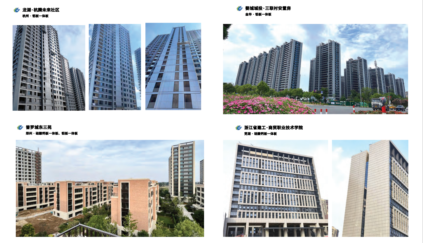 浙江乐邦（鼎仕达）节能科技工厂实景