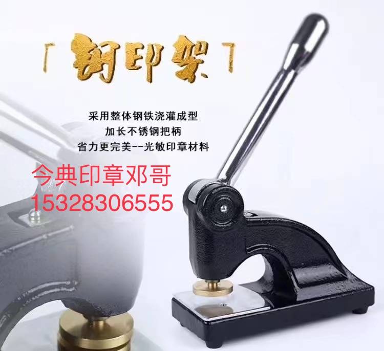 印章成品