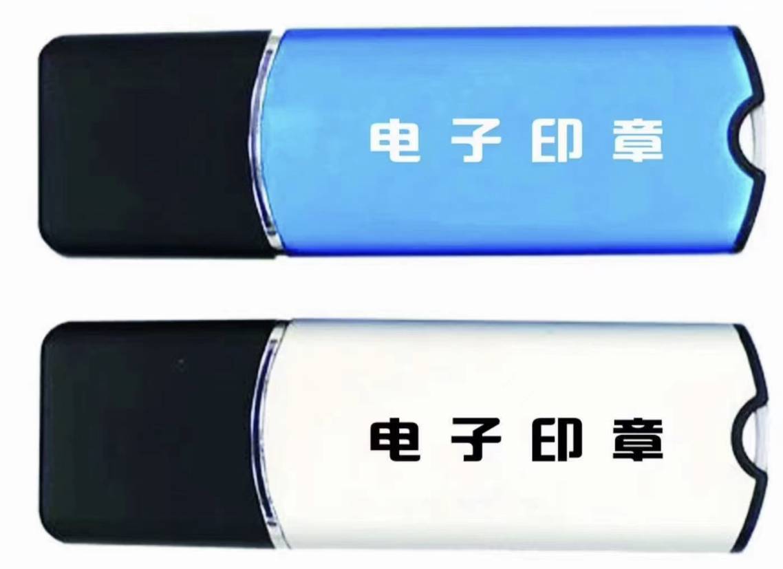 高新兴今典印章刻制社