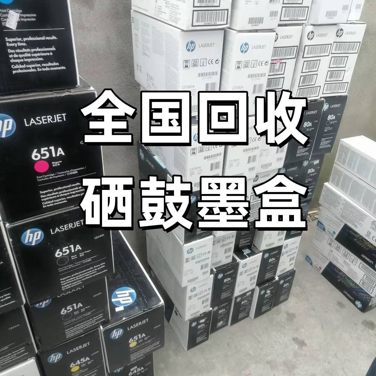 2026-08 北京回收墨盒/硒鼓/电脑配件公司怎么选?实测避坑指南2026-08-31 14:42:11 2026-08 北京回收墨盒/硒鼓/电脑配件公司怎么选?实测避坑指南2026-08-31 14:42:11