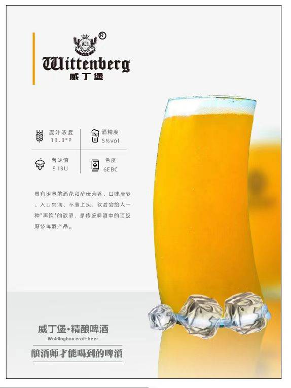 四川威丁堡商贸有限公司图片