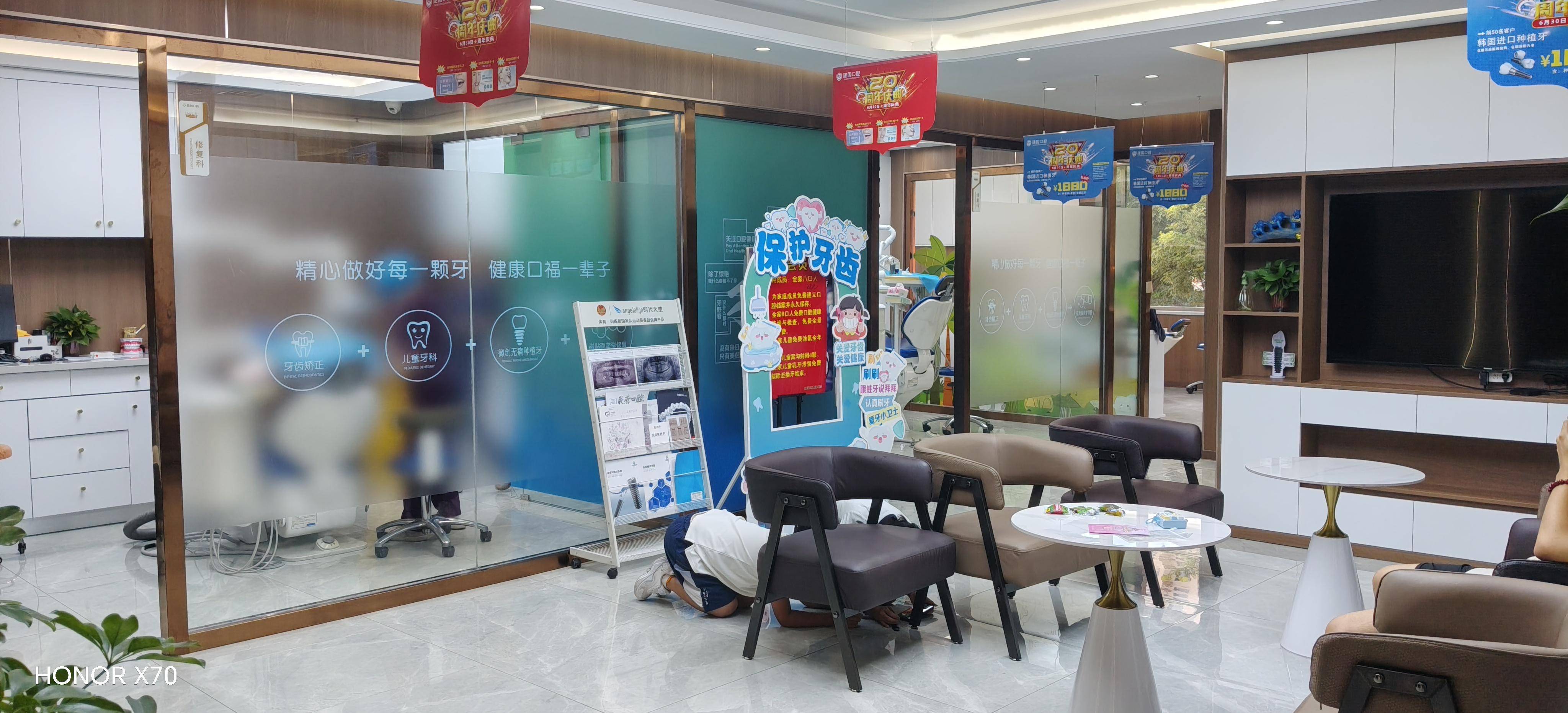 朔州市朔城区董建国医疗口腔诊所
