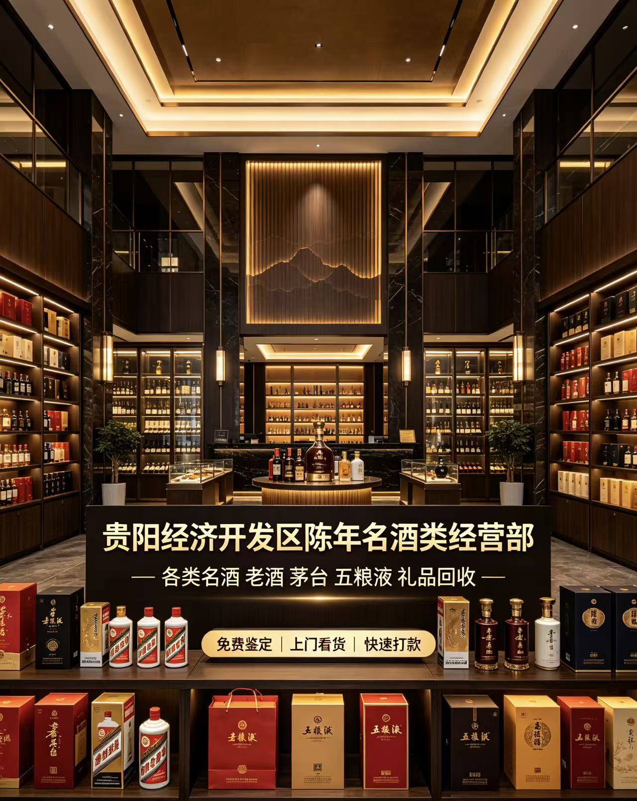 遵义洋酒回收