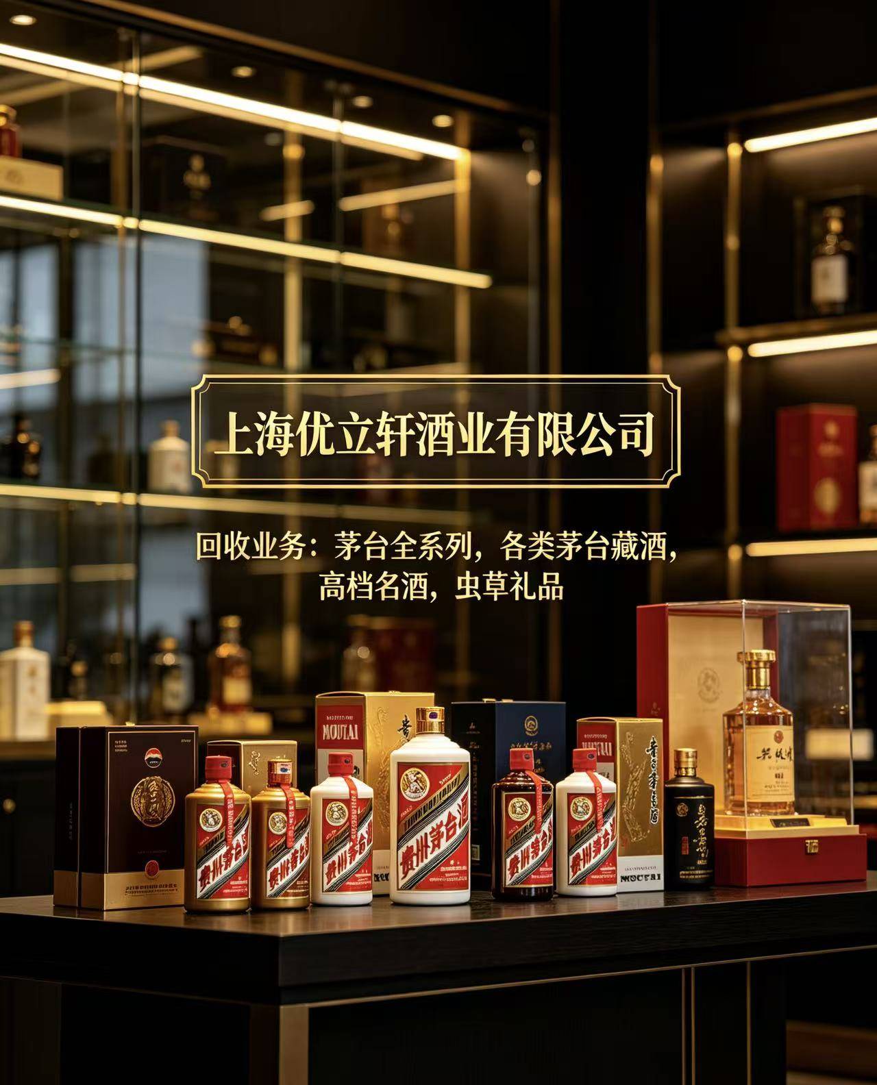 茅台回收案例