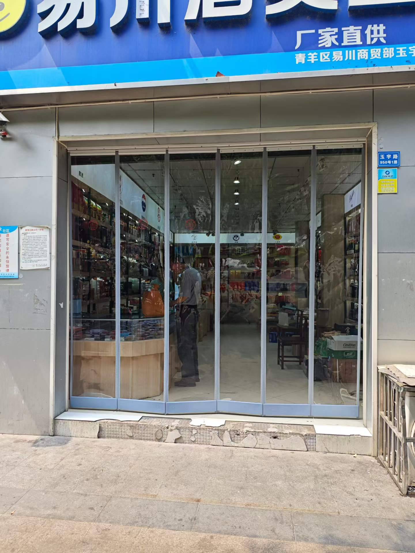 磁吸门帘