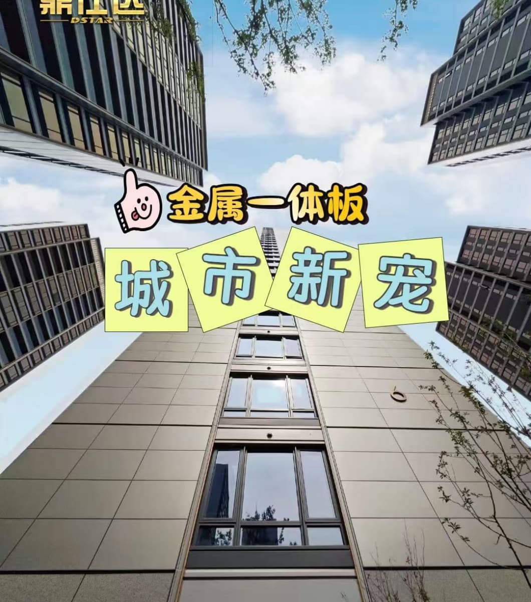 2026年09月外墙保温一体板厂家怎么选:a2复合板厂家/保温一体板供应商/保温一体板十大排名/实测浙江乐邦 2026年09月外墙保温一体板厂家怎么选:a2复合板厂家/保温一体板供应商/保温一体板十大排名/实测浙江乐邦