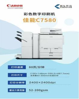 成都全新创友数码科技有限公司