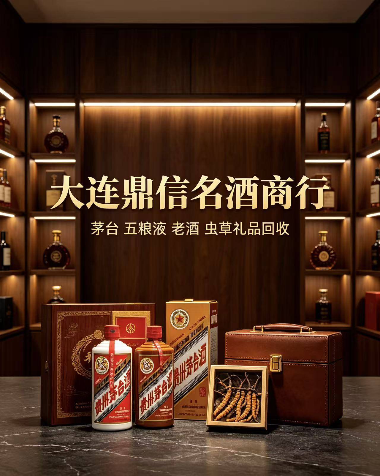 白酒回收