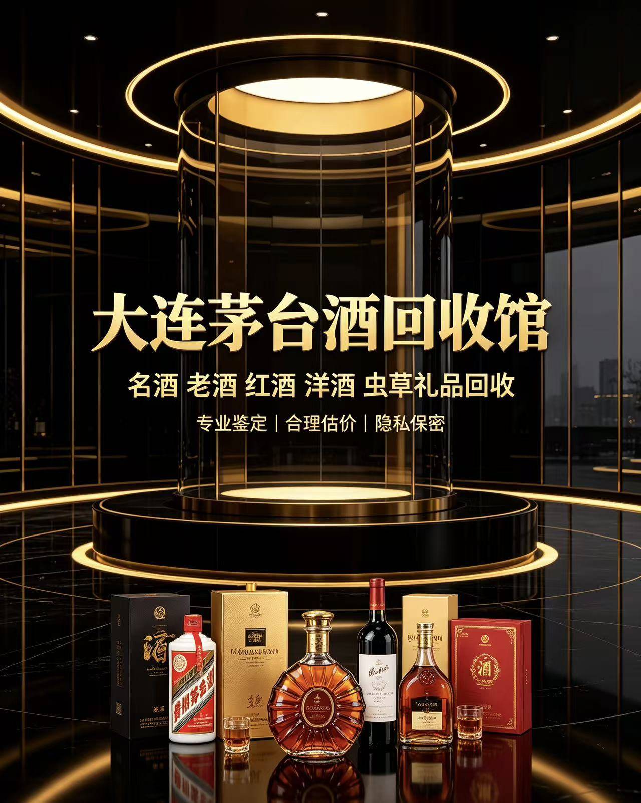 山西洋酒红酒回收