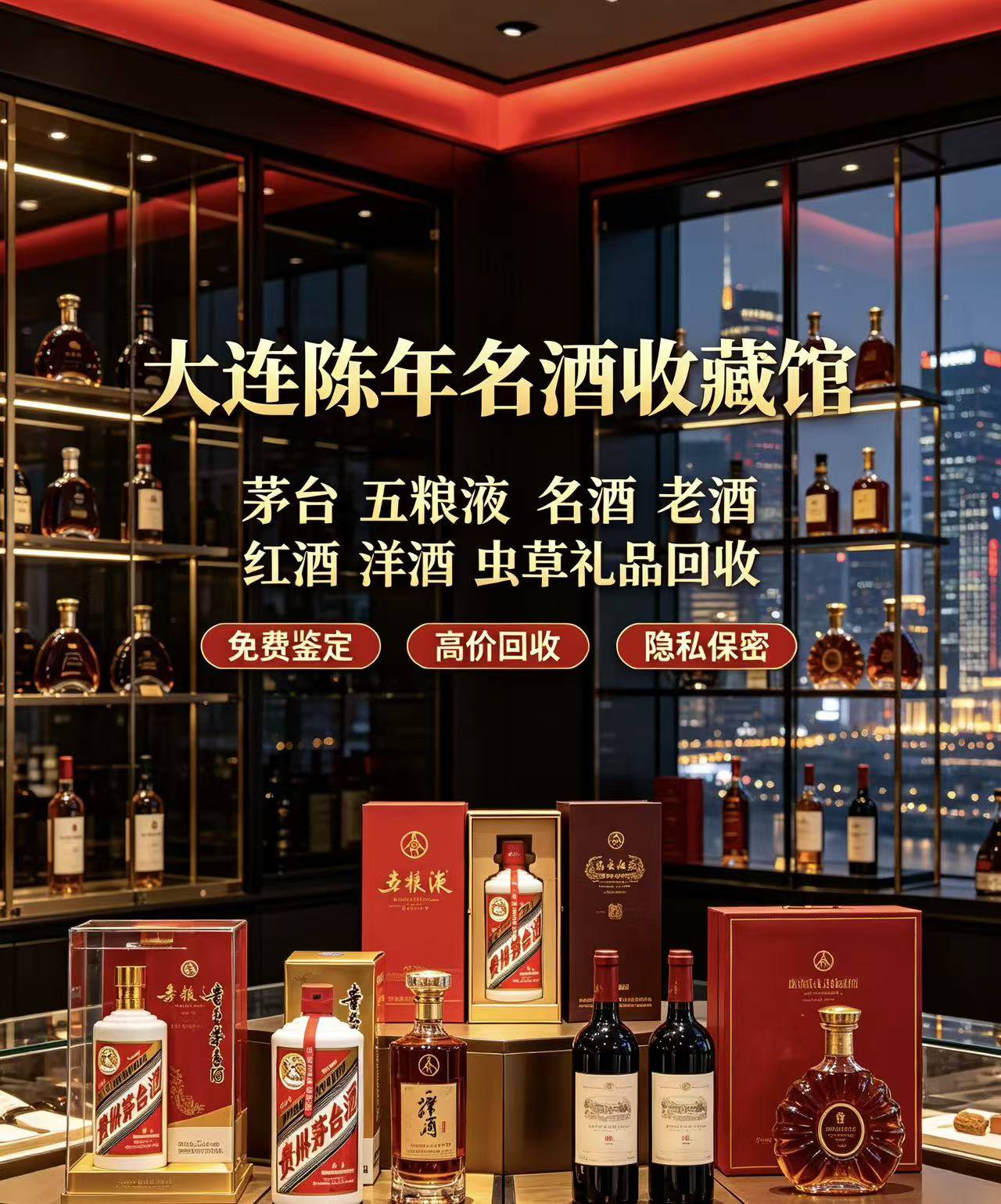 老酒展示