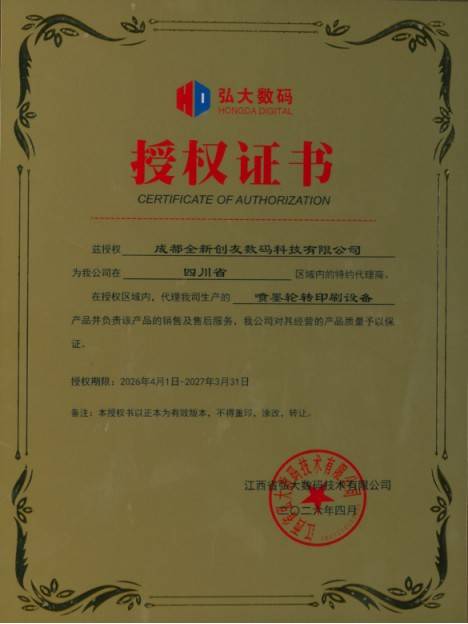 成都全新创友数码科技有限公司