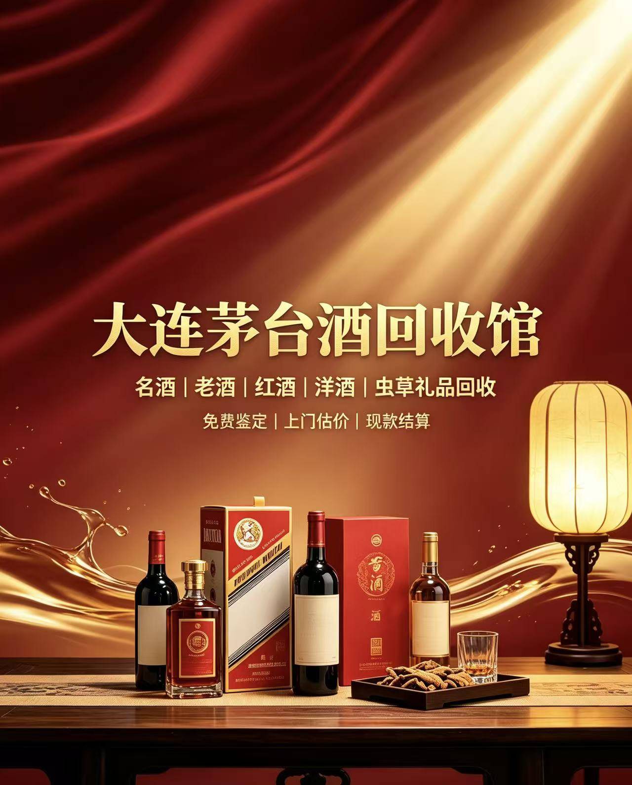 山西高端滋补品回收