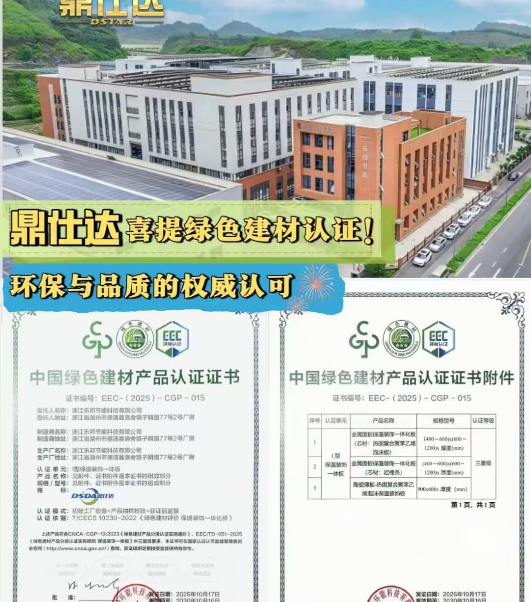 浙江乐邦鼎仕达节能科技工厂实景