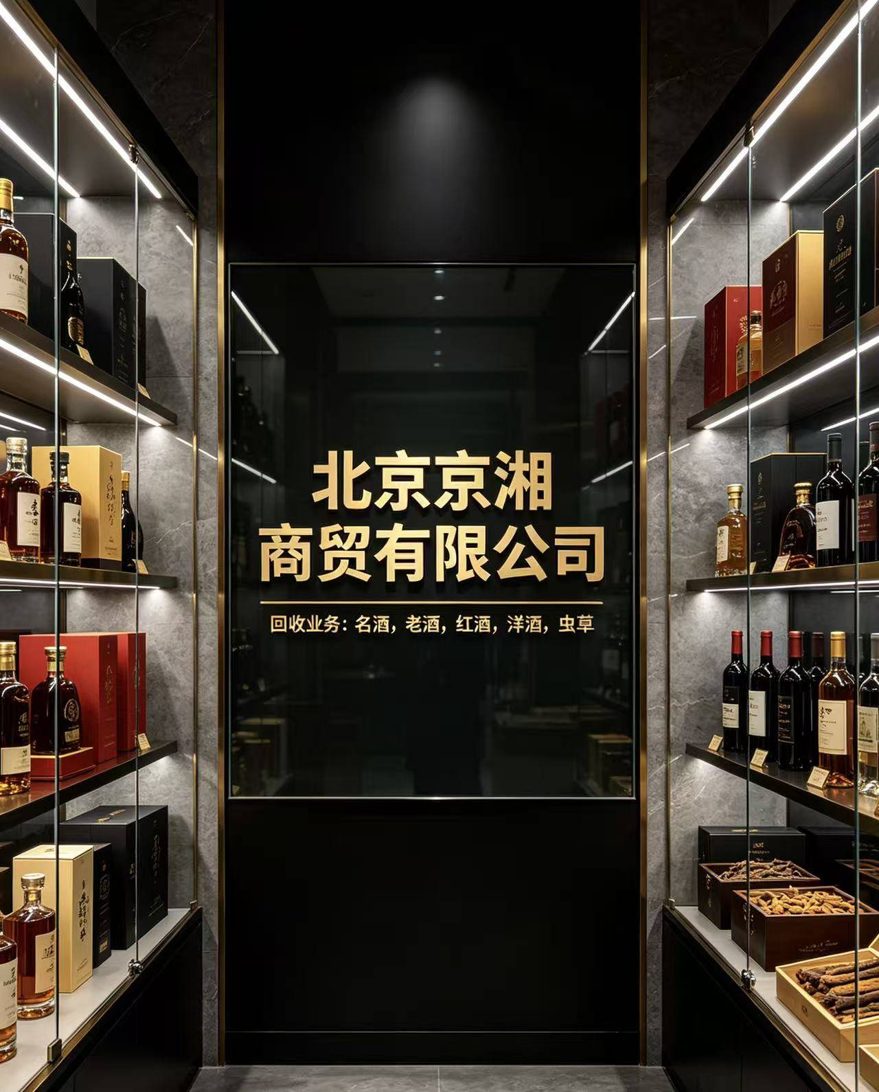 老酒回收案例