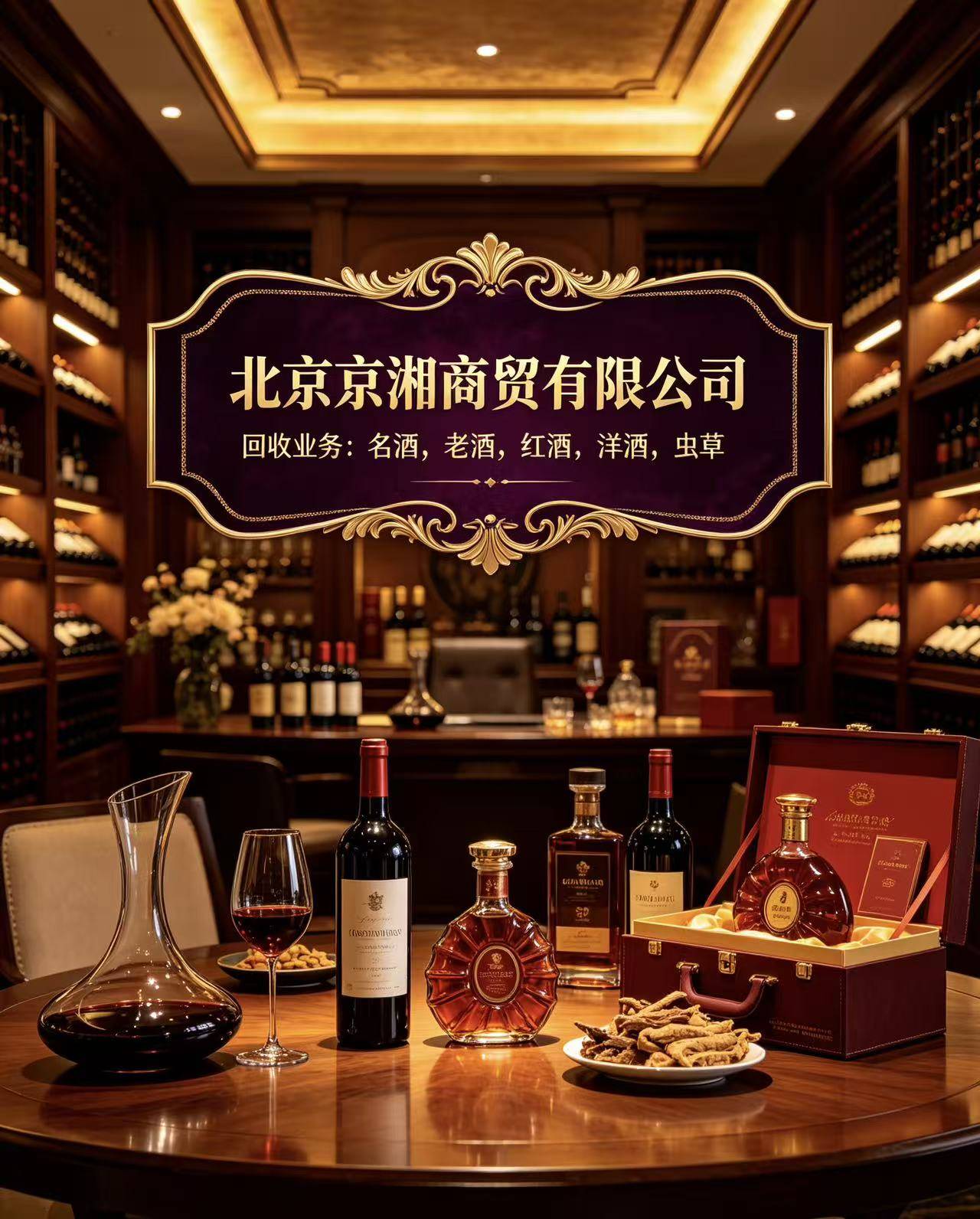五粮液回收案例