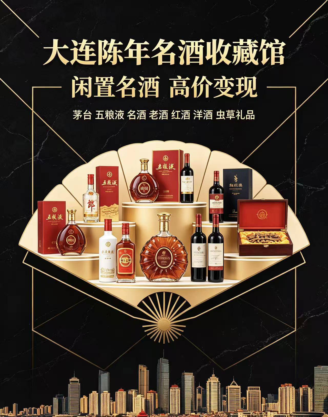 洋酒红酒回收