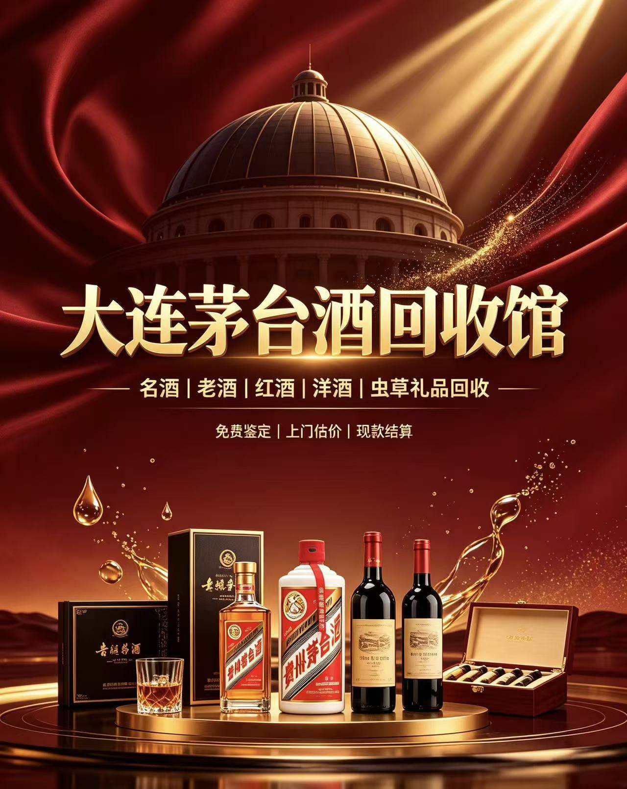 山西名酒回收到店交易