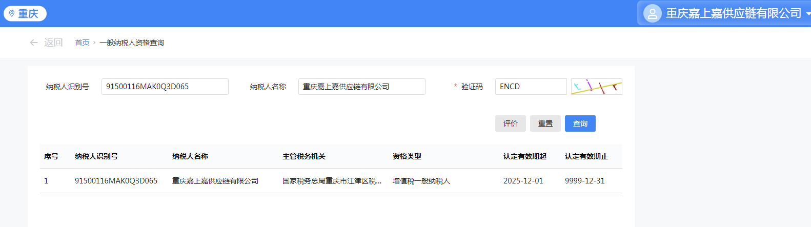 供应链物流