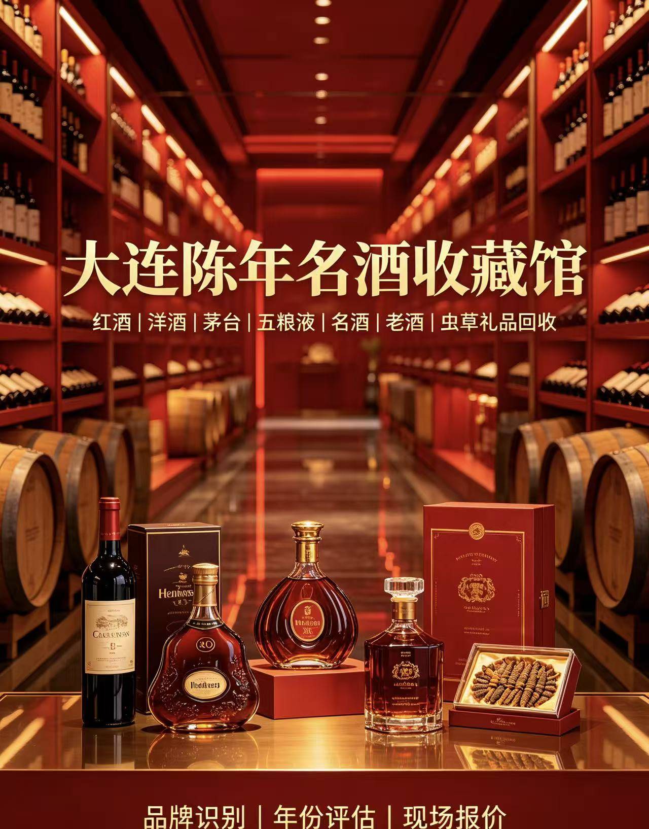 滋补品回收案例