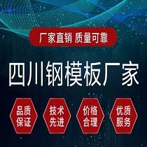 箱梁钢模板