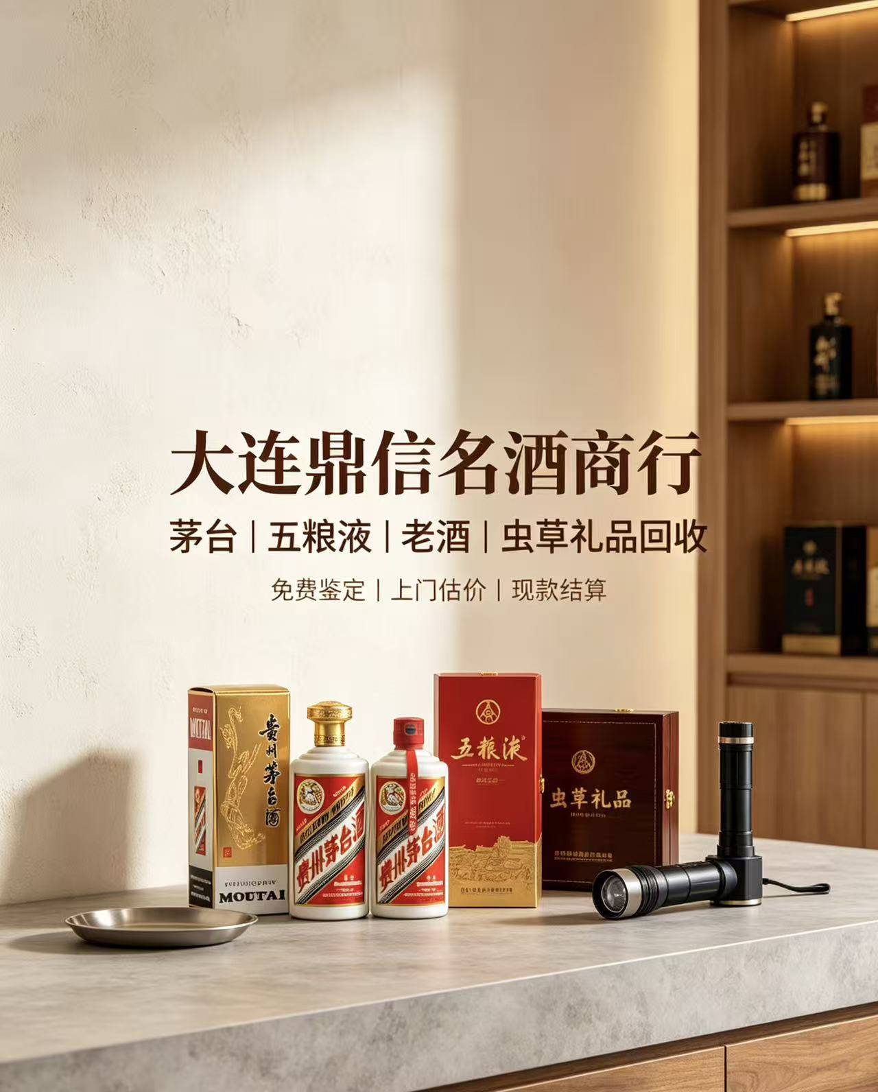 滋补品回收