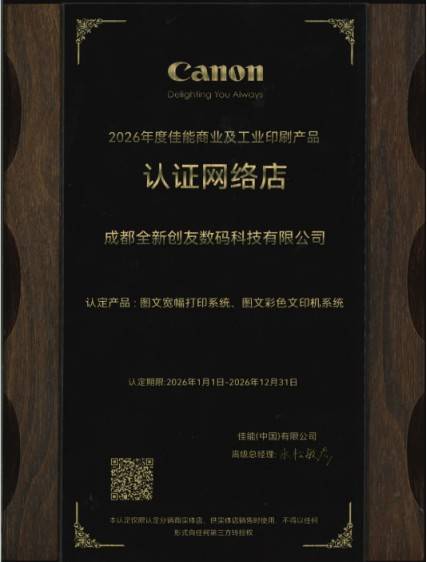 公司风采