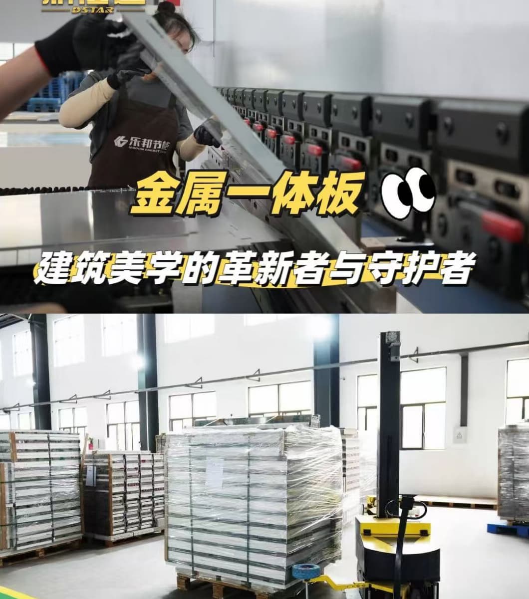 浙江乐邦节能科技生产基地
