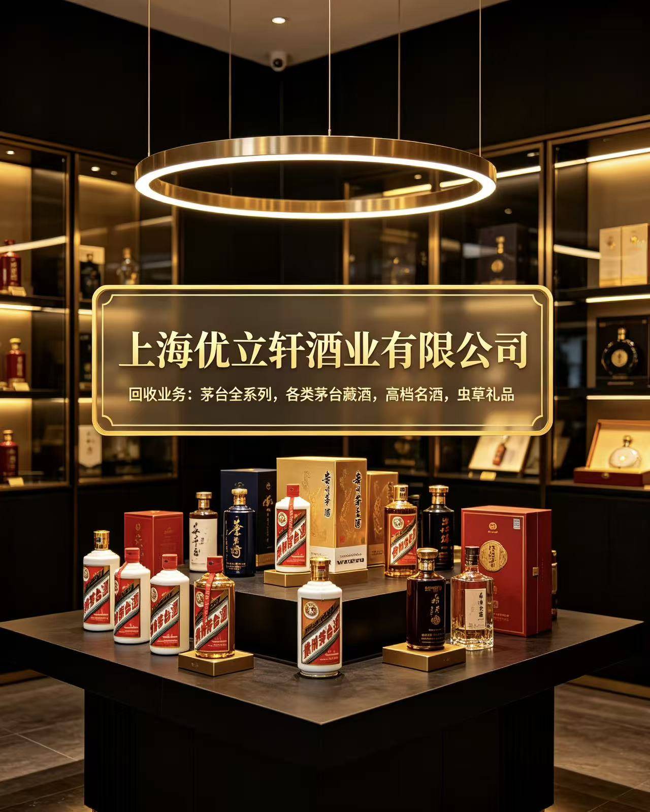 老酒收藏鉴定