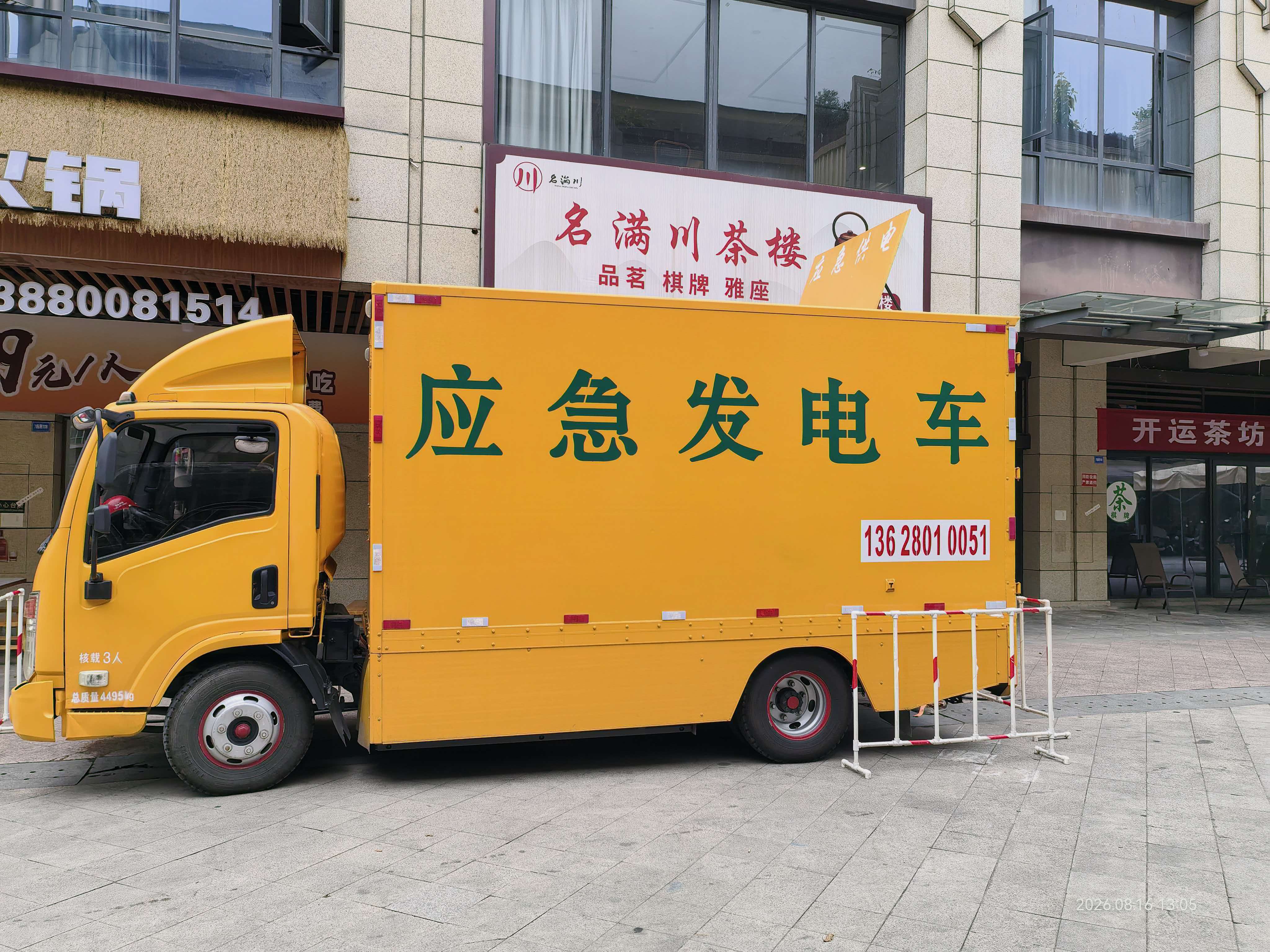 设备7