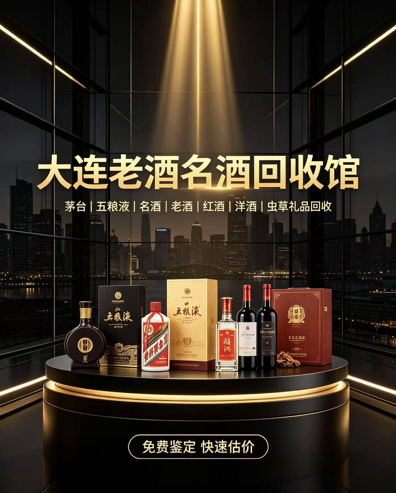甘肃名酒礼品回收