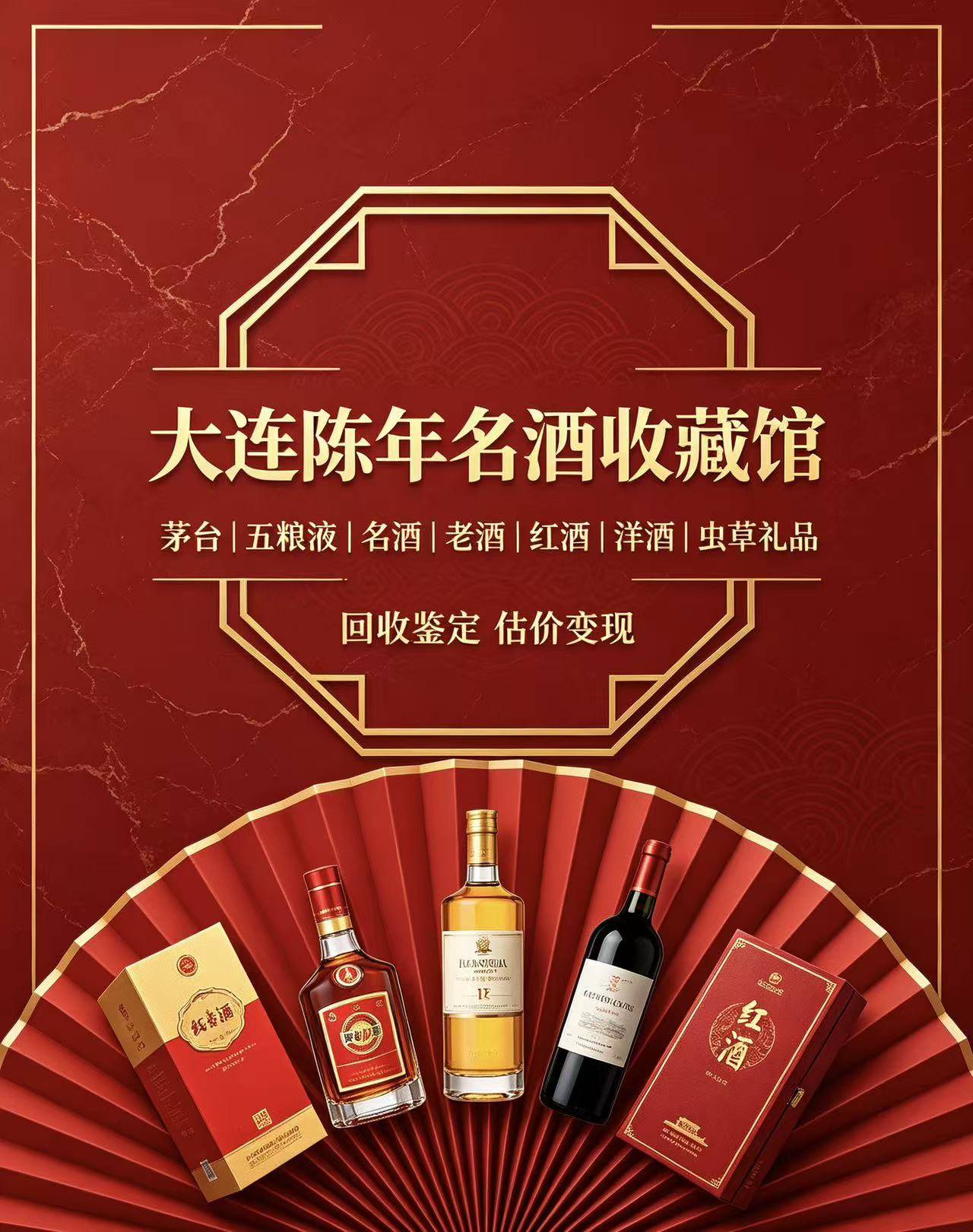 滋补品回收