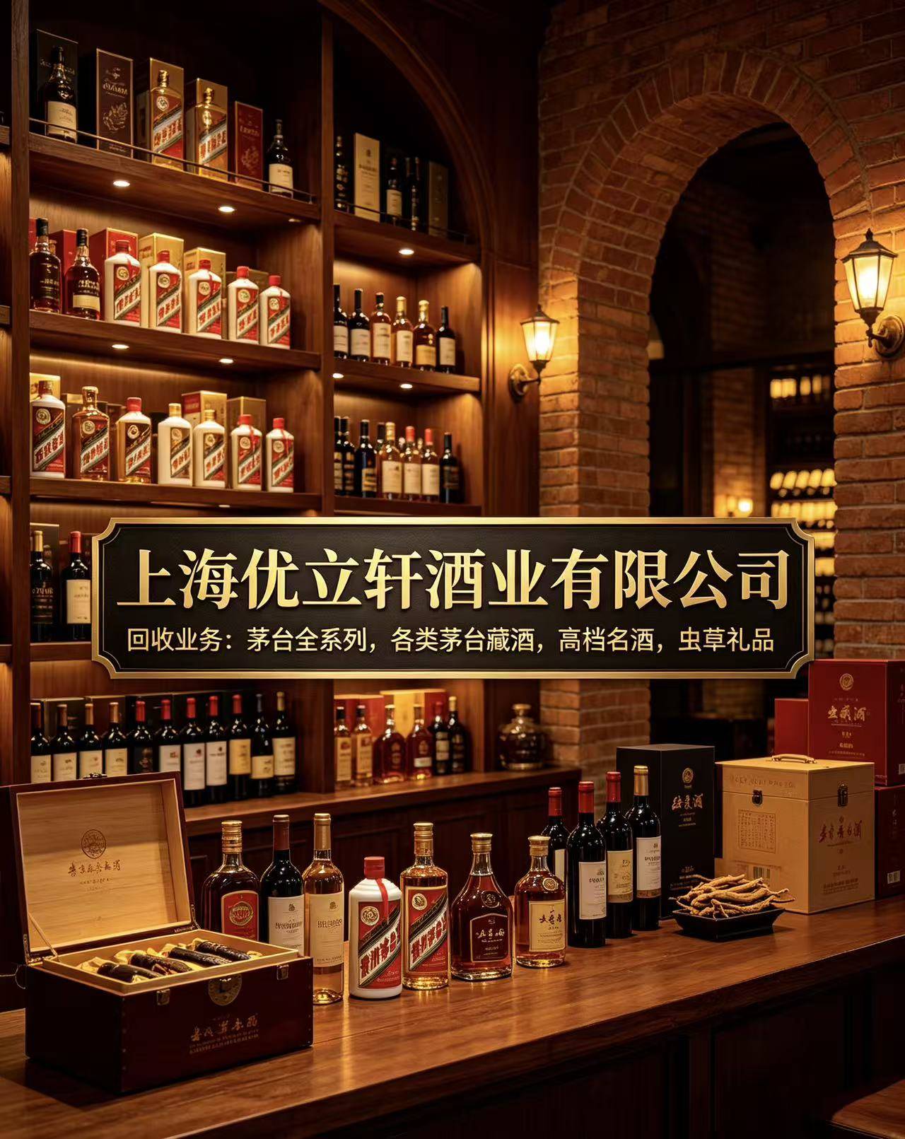 年份老酒案例