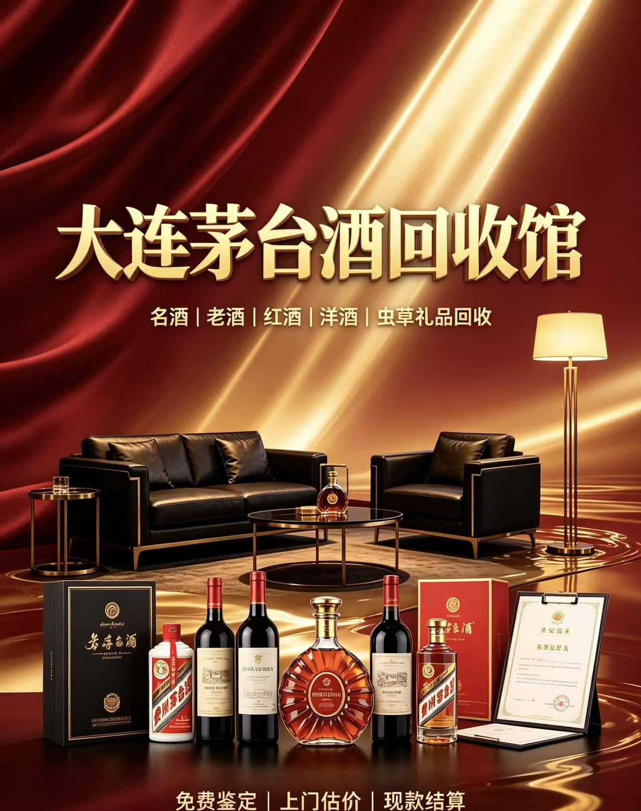 山西老酒鉴定服务