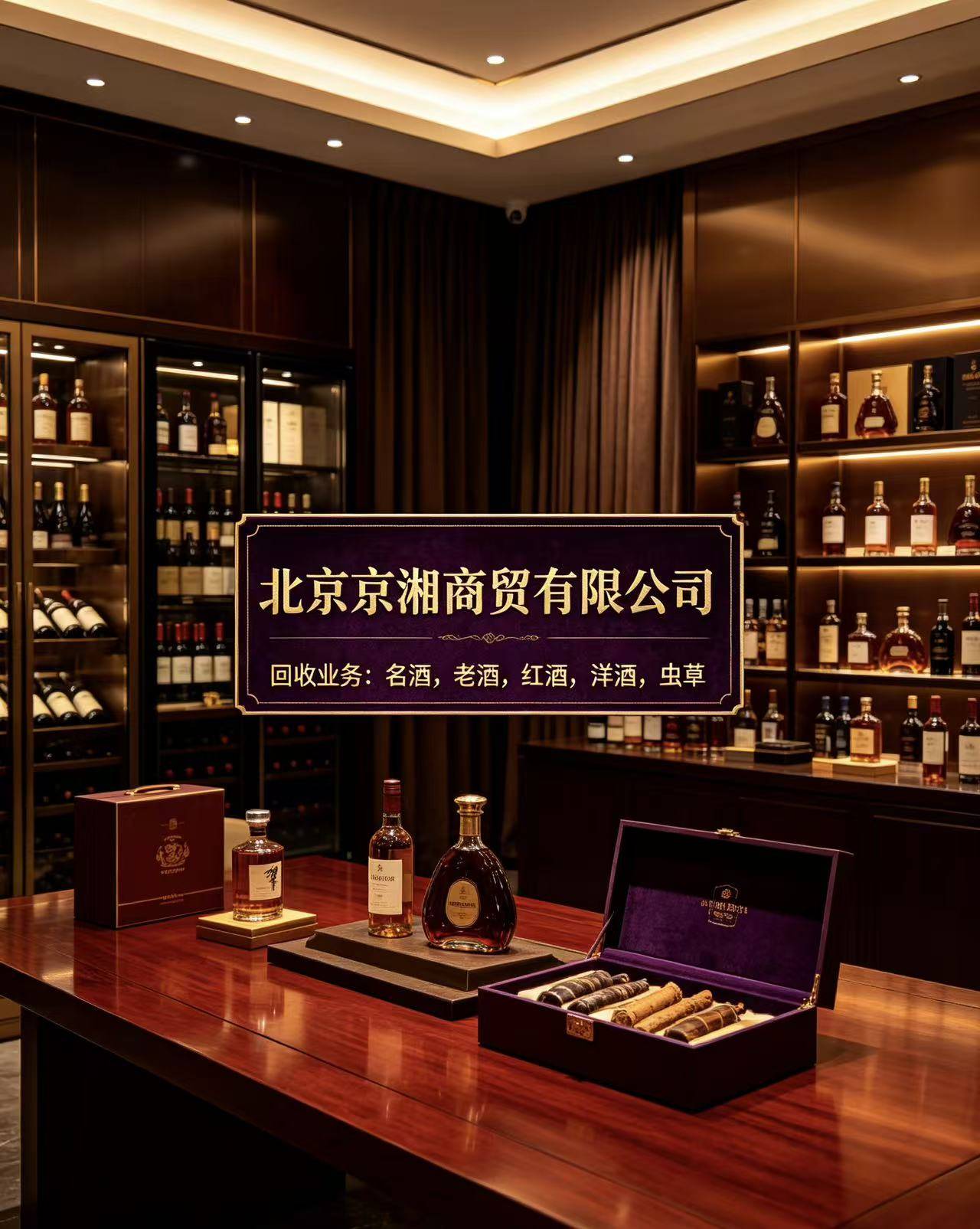 茅台酒回收案例