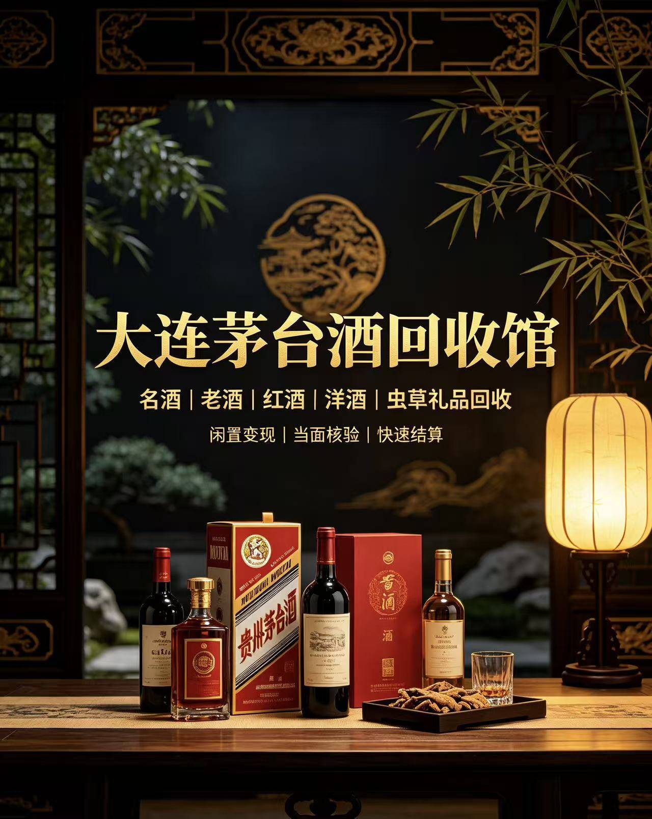 山西整箱茅台酒回收